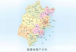 福建省客户分布