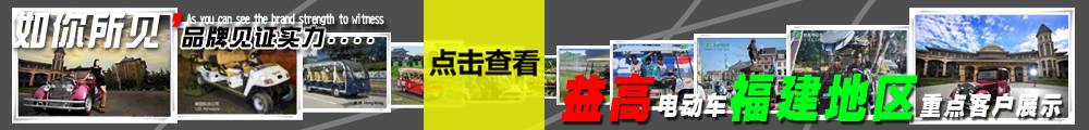 福建客户案例