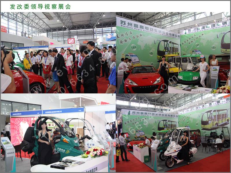 发改委导视察展会.jpg
