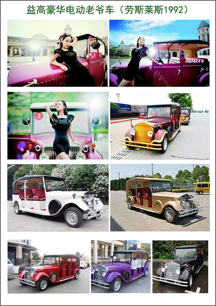 益高豪华幻影老爷车.jpg
