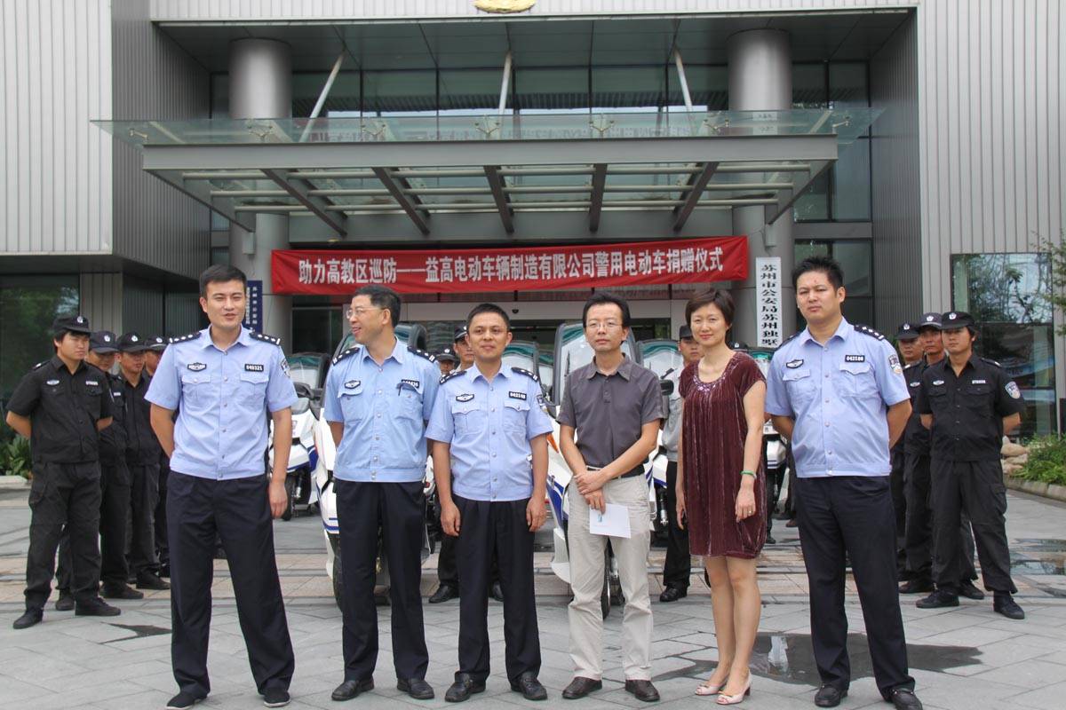 益高电动车助力高教区巡防