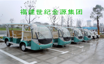 福建世纪金源集团