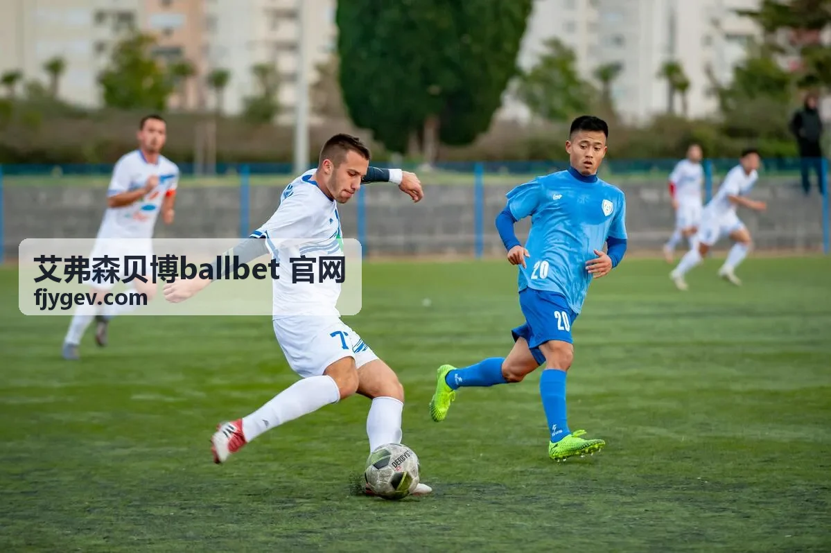 艾弗森贝博ballbet 官网线下观赛活动片单